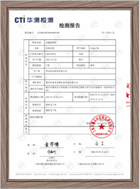 检测报告-第一页