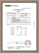 壹米玫瑰玫瑰纯露检验报告（第一页）